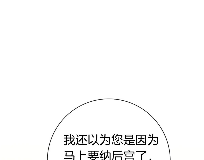 第46话 谁怀孕了…？ 第154页