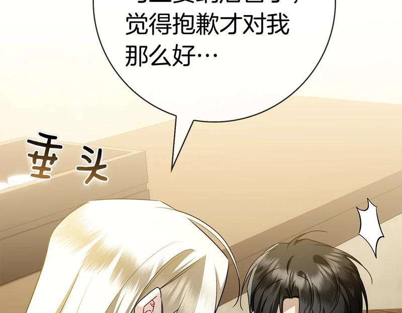 第46话 谁怀孕了…？ 第155页
