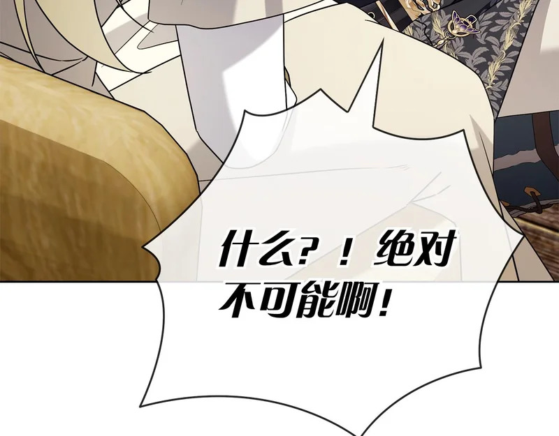 第46话 谁怀孕了…？ 第157页