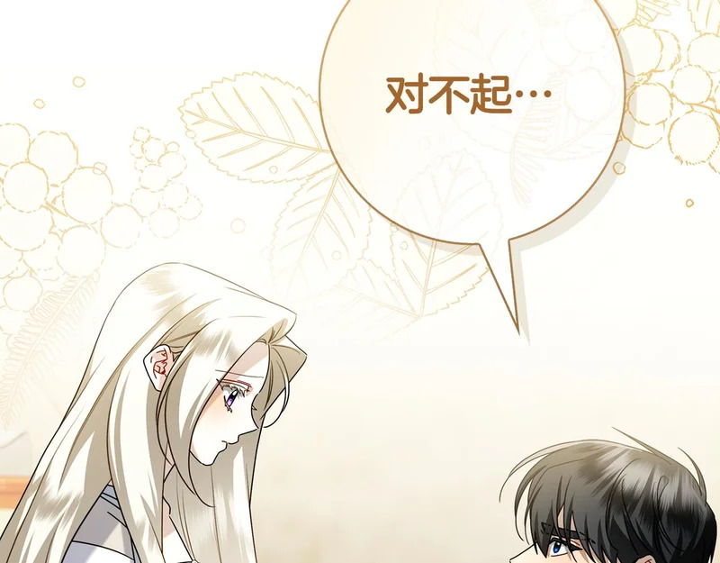 第46话 谁怀孕了…？ 第159页