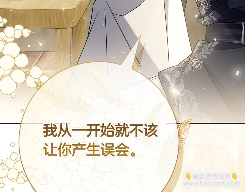 第46话 谁怀孕了…？ 第161页