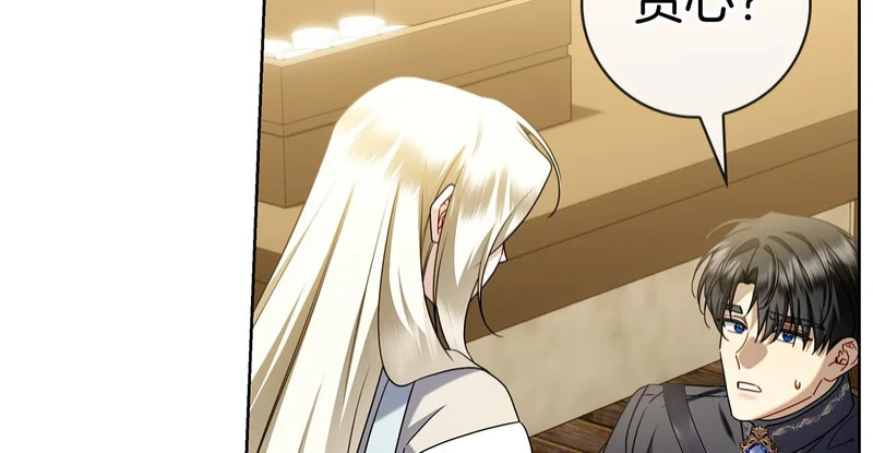 第46话 谁怀孕了…？ 第167页