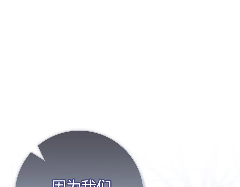 第46话 谁怀孕了…？ 第169页