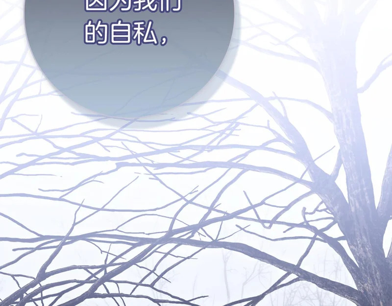 第46话 谁怀孕了…？ 第170页