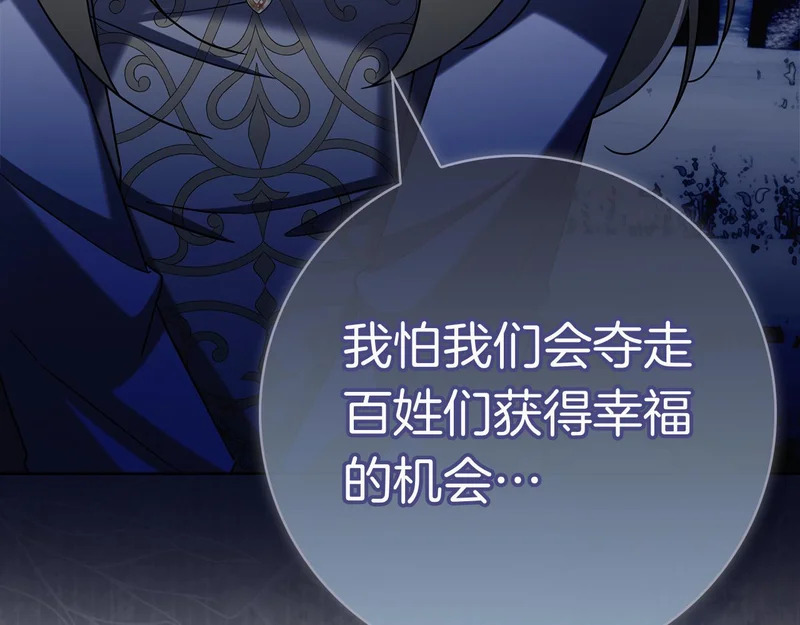 第46话 谁怀孕了…？ 第173页