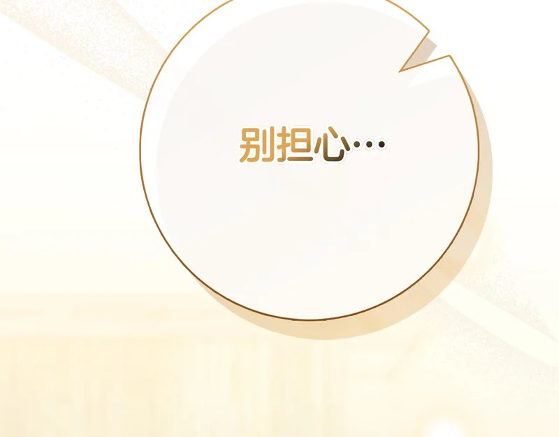 第46话 谁怀孕了…？ 第175页