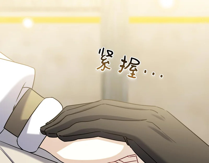 第46话 谁怀孕了…？ 第176页