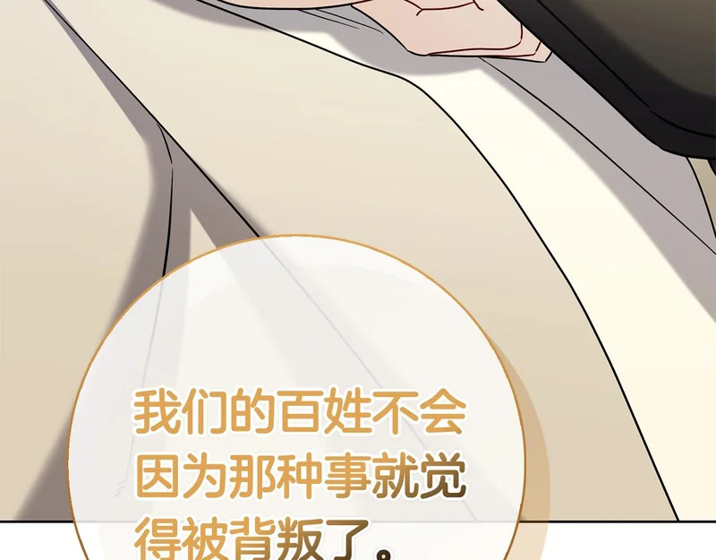 第46话 谁怀孕了…？ 第177页