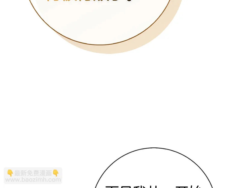第46话 谁怀孕了…？ 第178页