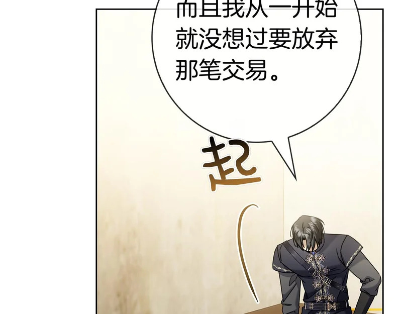 第46话 谁怀孕了…？ 第179页
