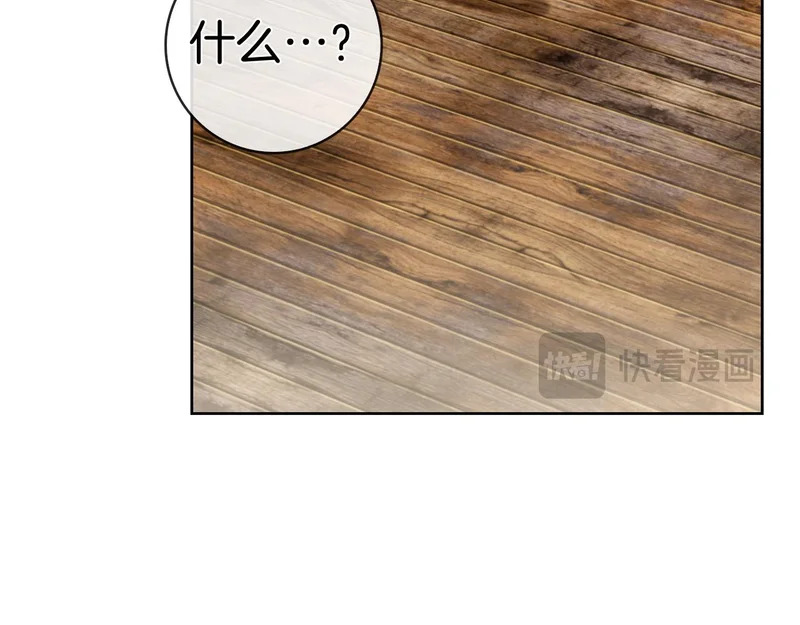 第46话 谁怀孕了…？ 第181页