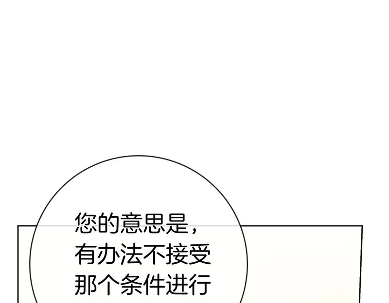 第46话 谁怀孕了…？ 第182页