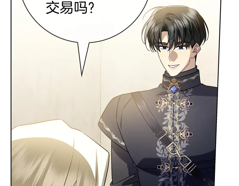 第46话 谁怀孕了…？ 第183页