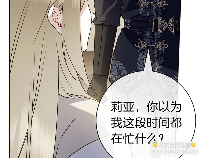 第46话 谁怀孕了…？ 第185页
