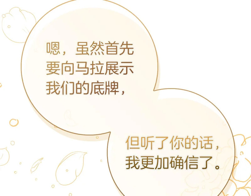 第46话 谁怀孕了…？ 第187页