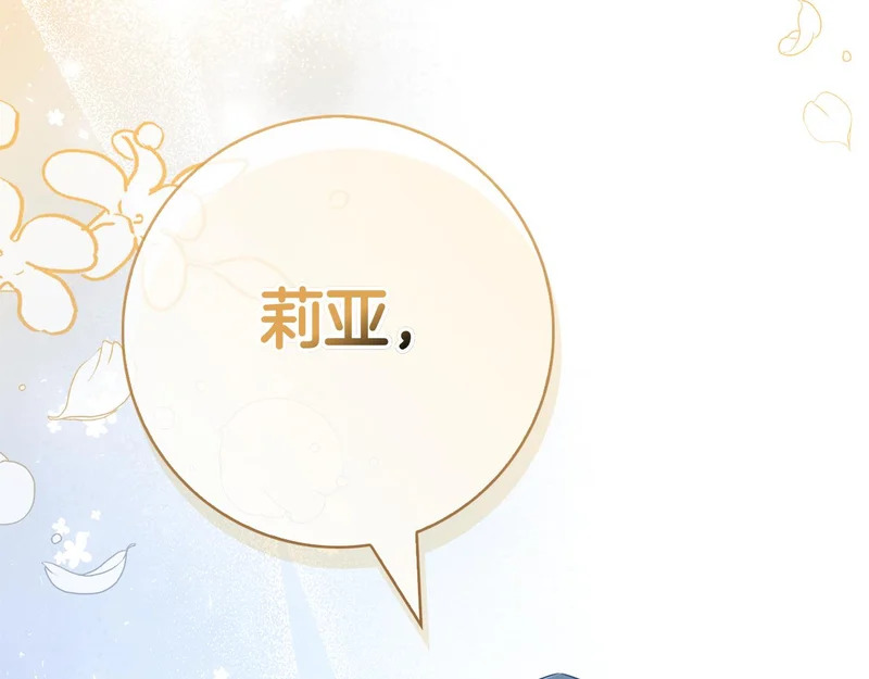 第46话 谁怀孕了…？ 第190页