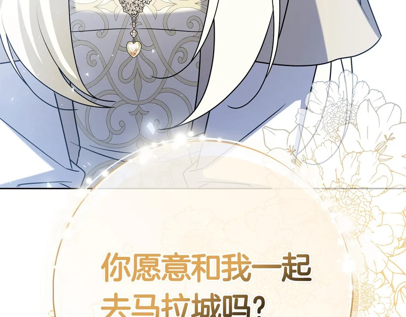 第46话 谁怀孕了…？ 第195页