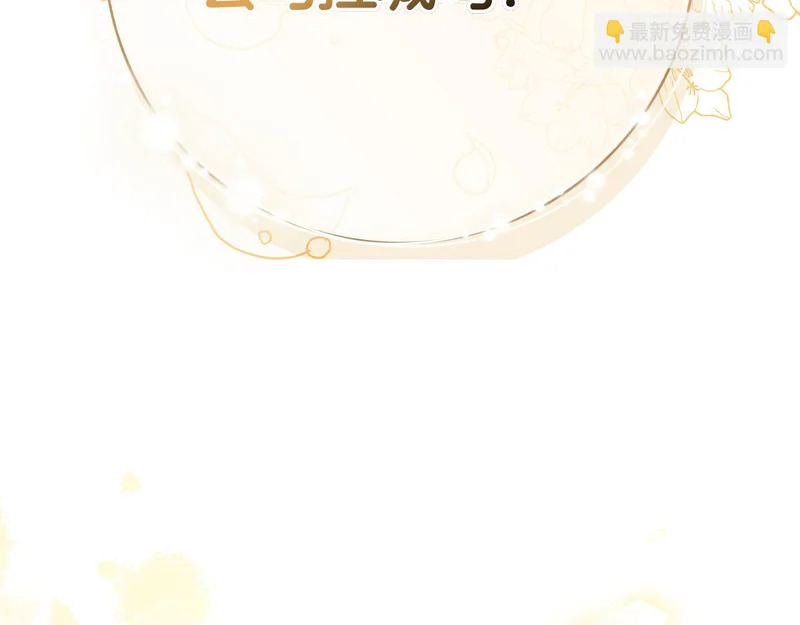 第46话 谁怀孕了…？ 第196页