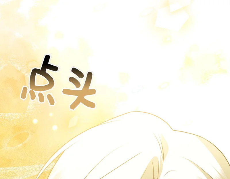 第46话 谁怀孕了…？ 第197页