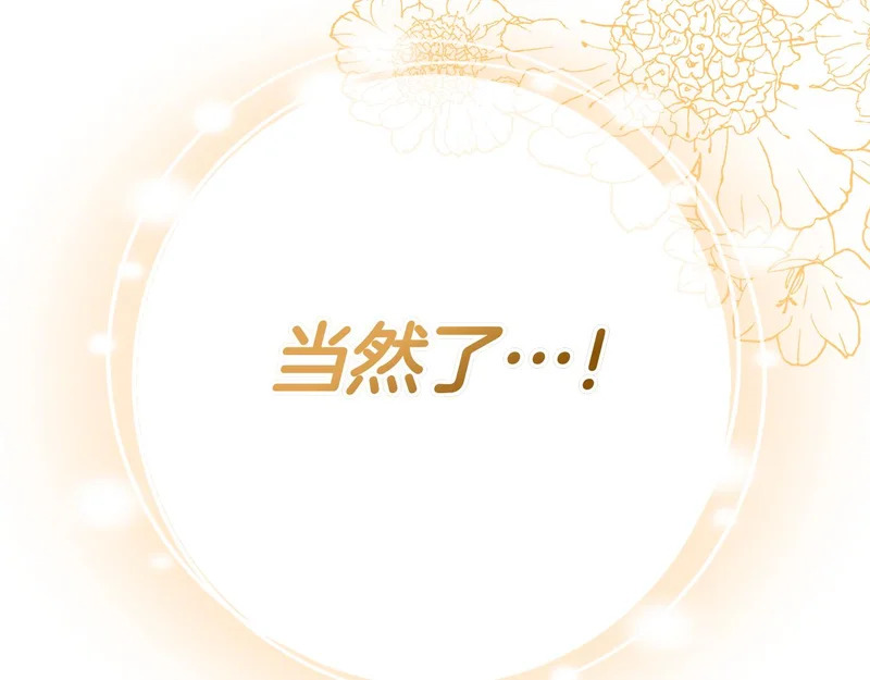 第46话 谁怀孕了…？ 第203页