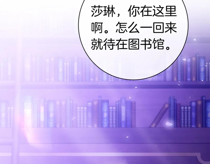 第46话 谁怀孕了…？ 第214页