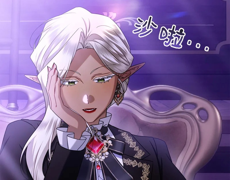 第46话 谁怀孕了…？ 第215页