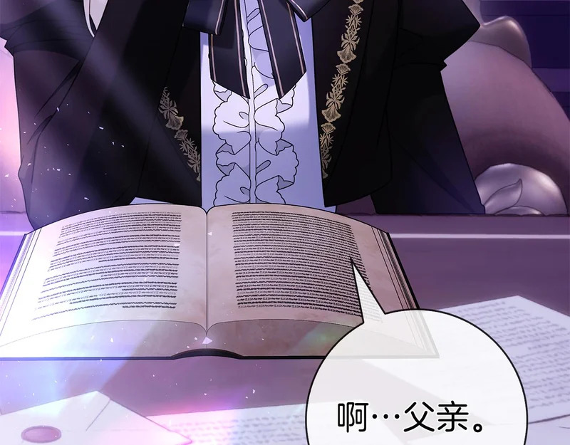 第46话 谁怀孕了…？ 第216页