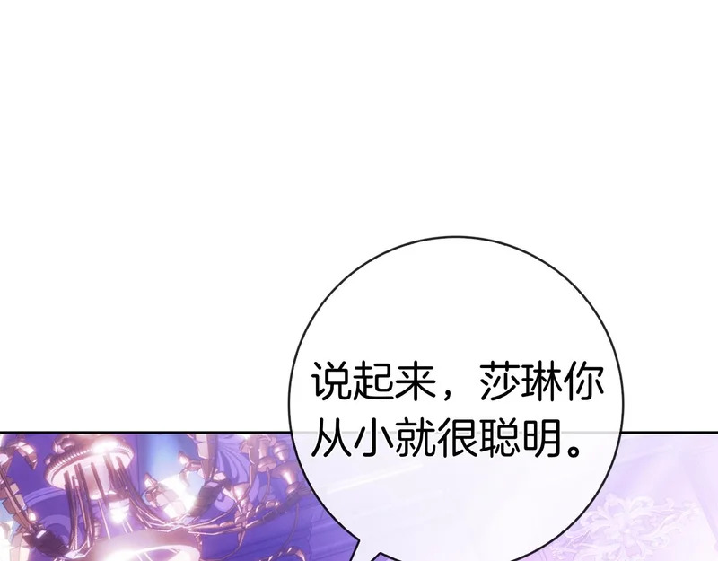 第46话 谁怀孕了…？ 第218页