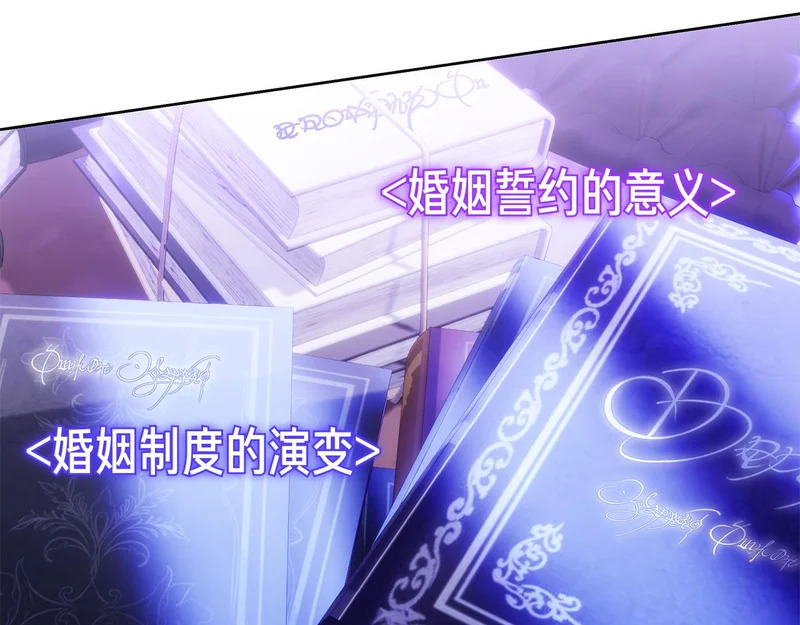 第46话 谁怀孕了…？ 第221页