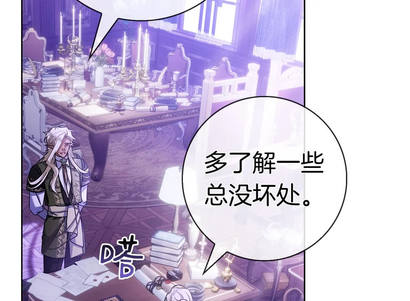 第46话 谁怀孕了…？ 第224页