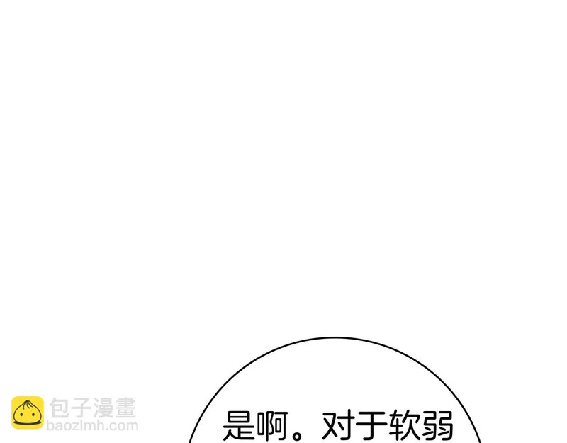 第46话 谁怀孕了…？ 第226页
