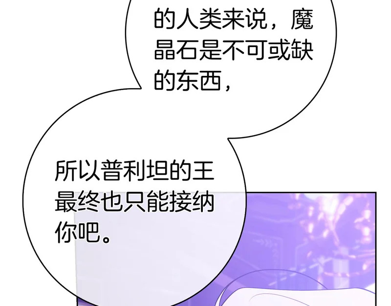 第46话 谁怀孕了…？ 第227页