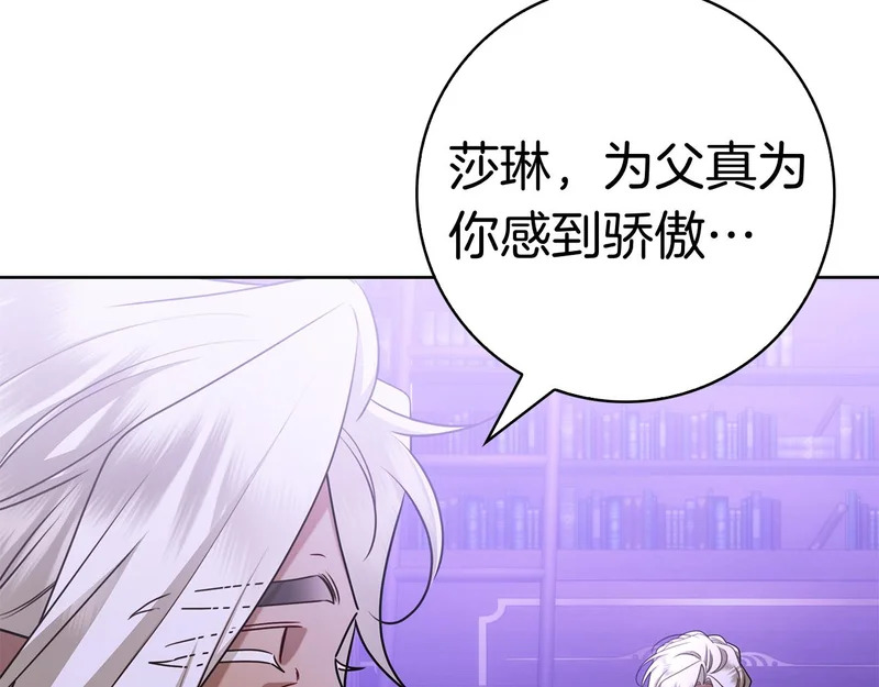 第46话 谁怀孕了…？ 第231页