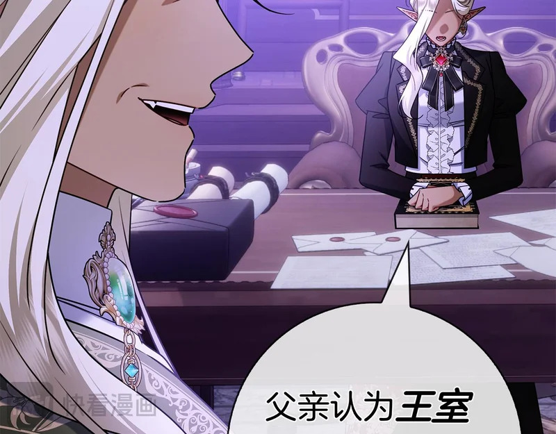 第46话 谁怀孕了…？ 第232页