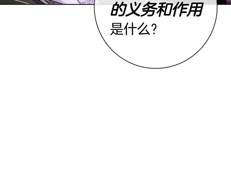 第46话 谁怀孕了…？ 第233页