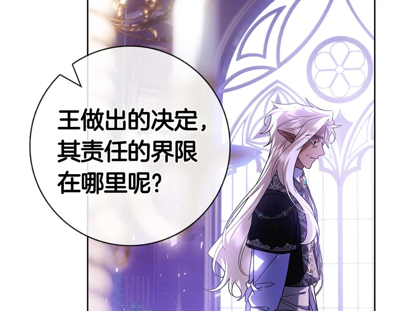 第46话 谁怀孕了…？ 第235页