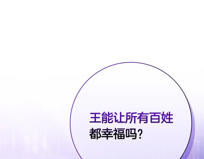 第46话 谁怀孕了…？ 第237页