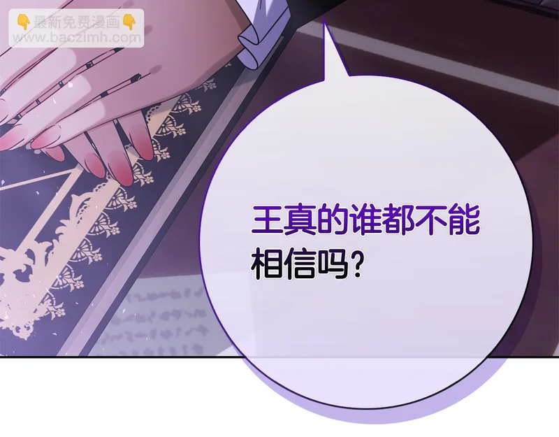 第46话 谁怀孕了…？ 第241页