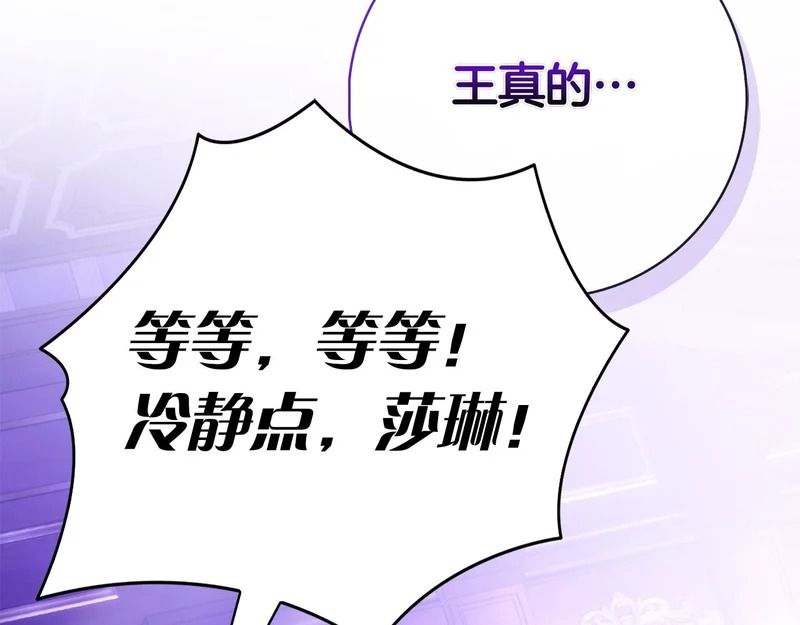 第46话 谁怀孕了…？ 第243页