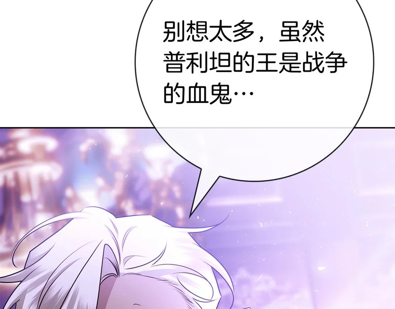 第46话 谁怀孕了…？ 第248页