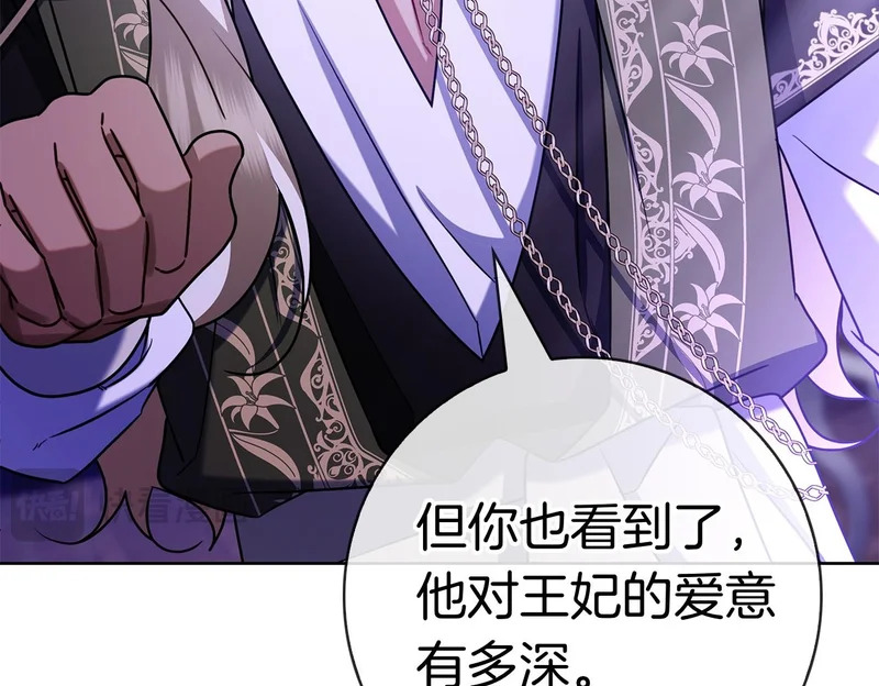 第46话 谁怀孕了…？ 第250页