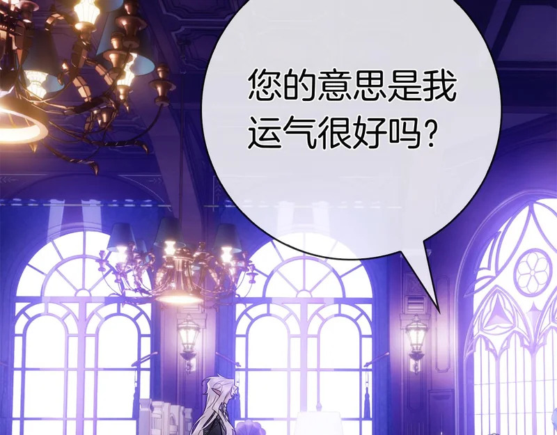 第46话 谁怀孕了…？ 第256页
