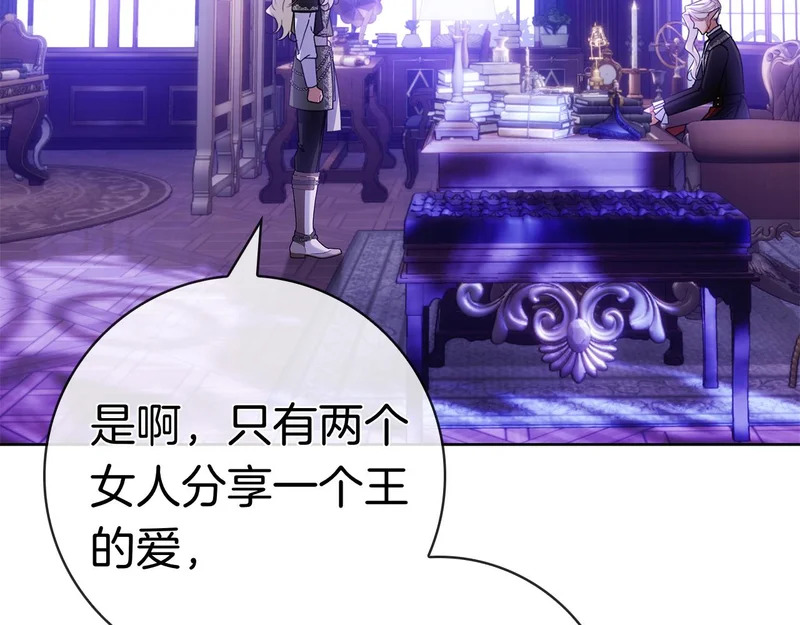 第46话 谁怀孕了…？ 第257页