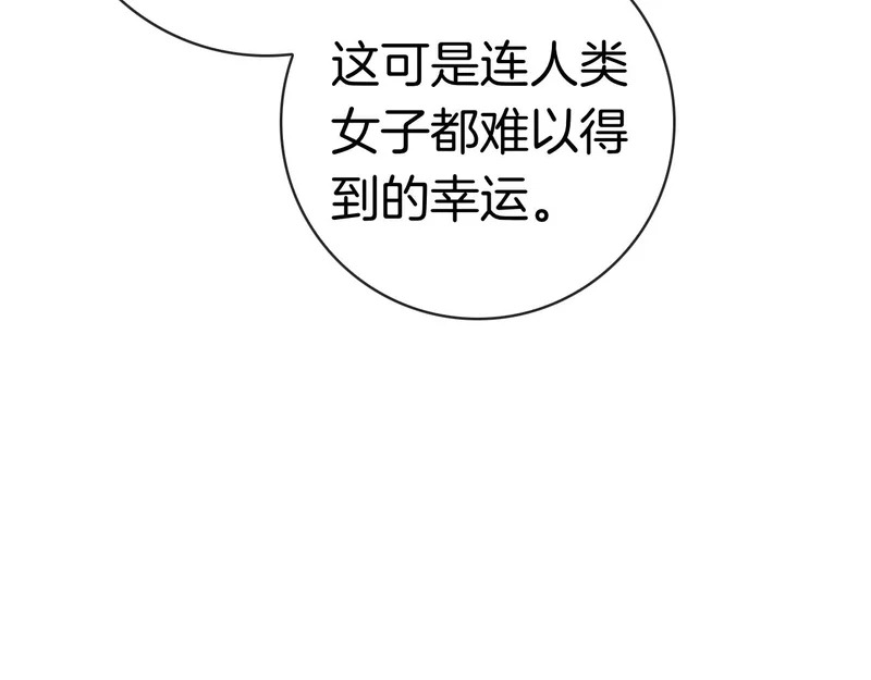 第46话 谁怀孕了…？ 第258页