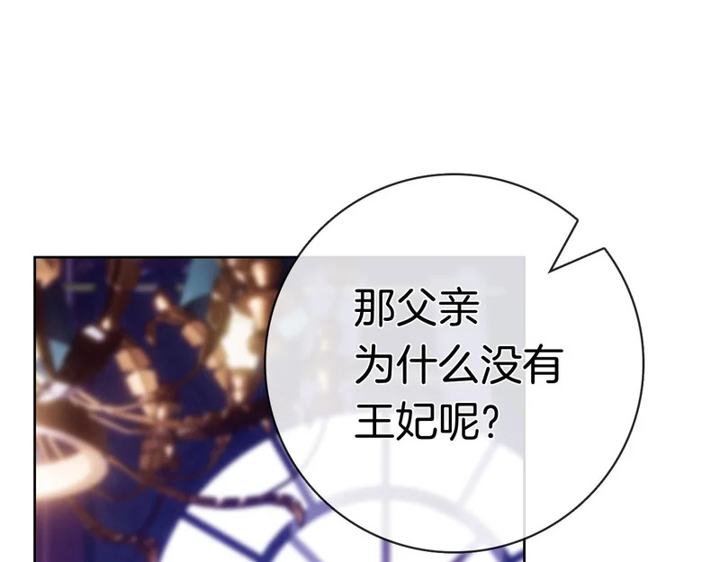第46话 谁怀孕了…？ 第259页