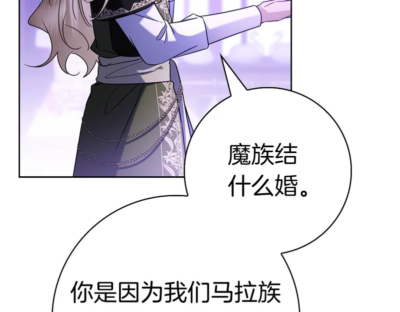 第46话 谁怀孕了…？ 第261页