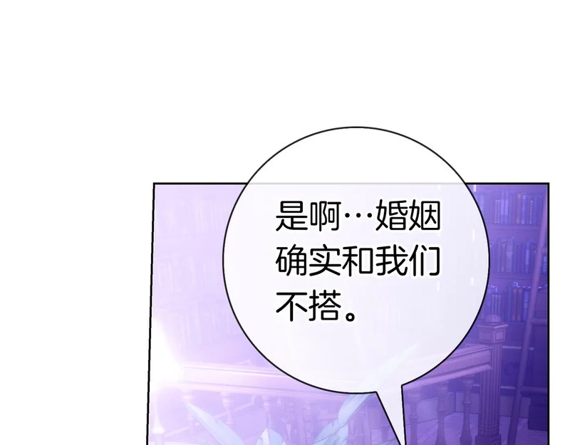 第46话 谁怀孕了…？ 第263页