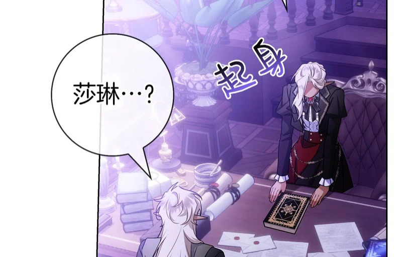 第46话 谁怀孕了…？ 第264页
