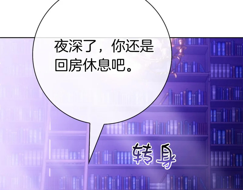 第46话 谁怀孕了…？ 第267页