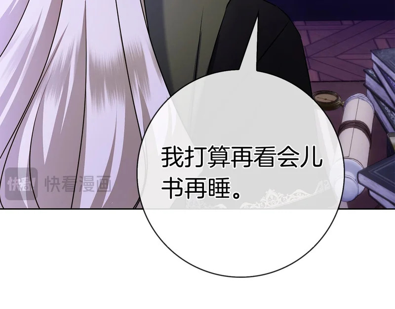 第46话 谁怀孕了…？ 第269页